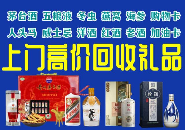 宜宾翠屏区回收烟酒