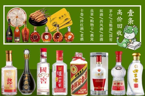 宜宾翠屏区回收名酒哪家好