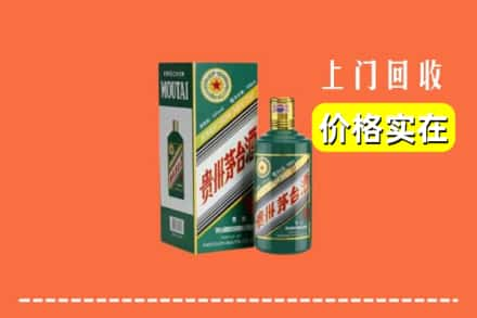 宜宾翠屏区回收纪念茅台酒